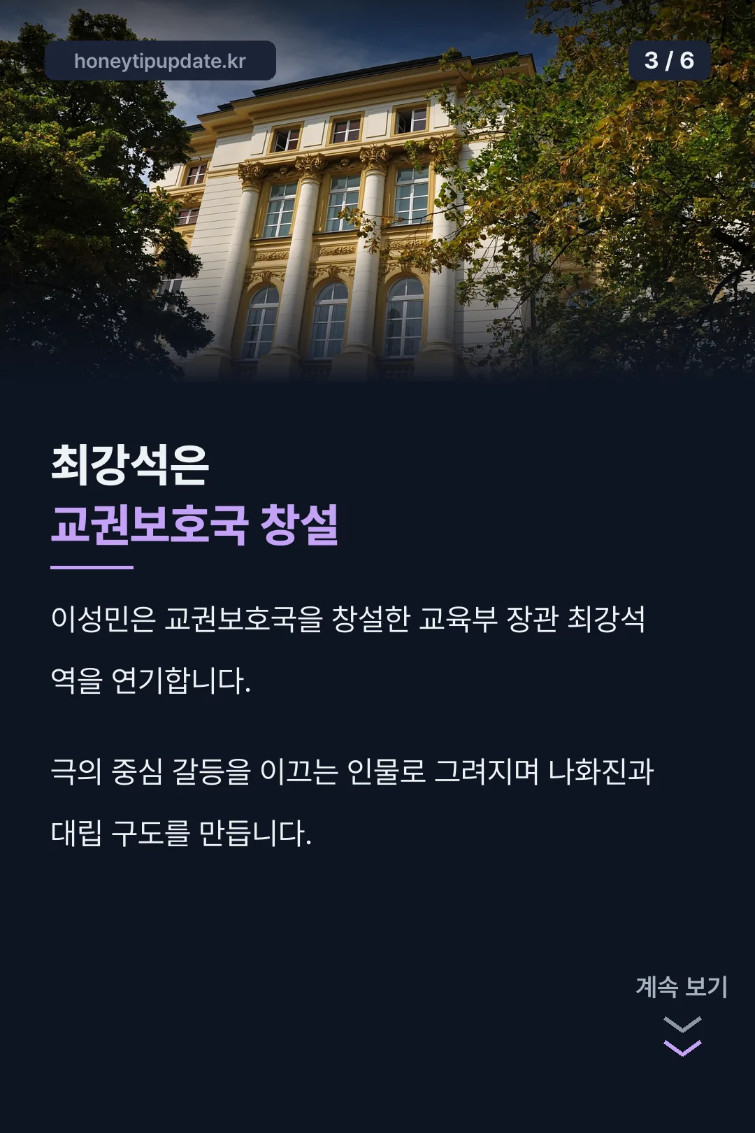 최강석 설정