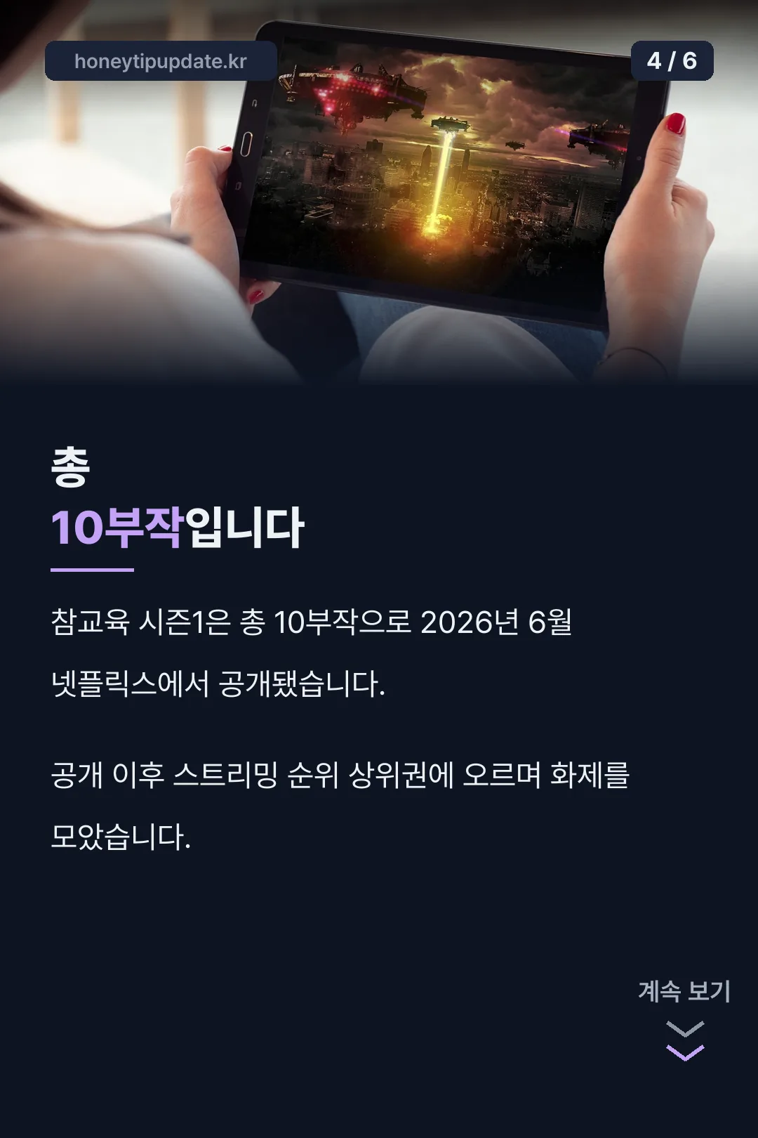 총 10부작 정보