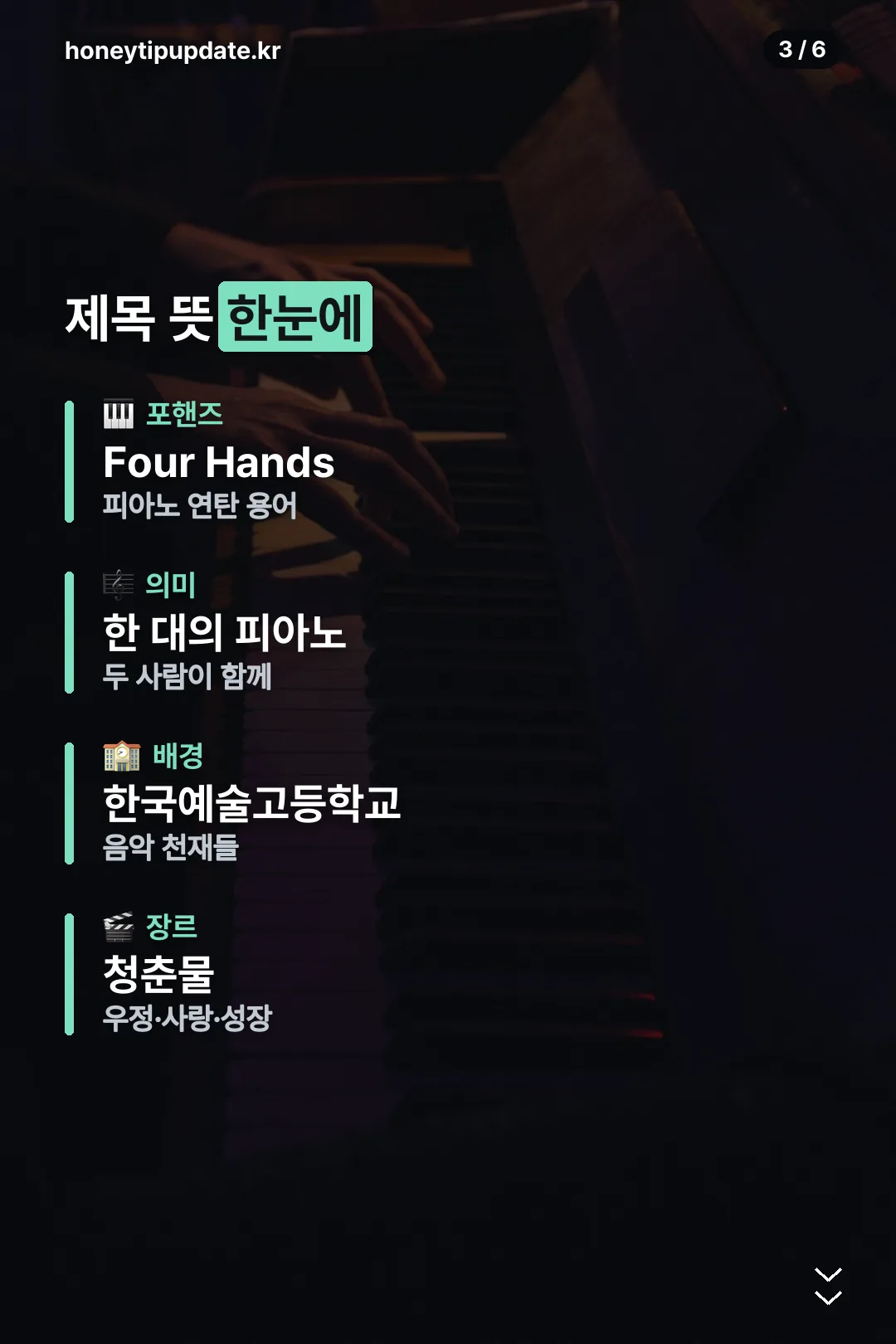 제목 뜻 한눈에