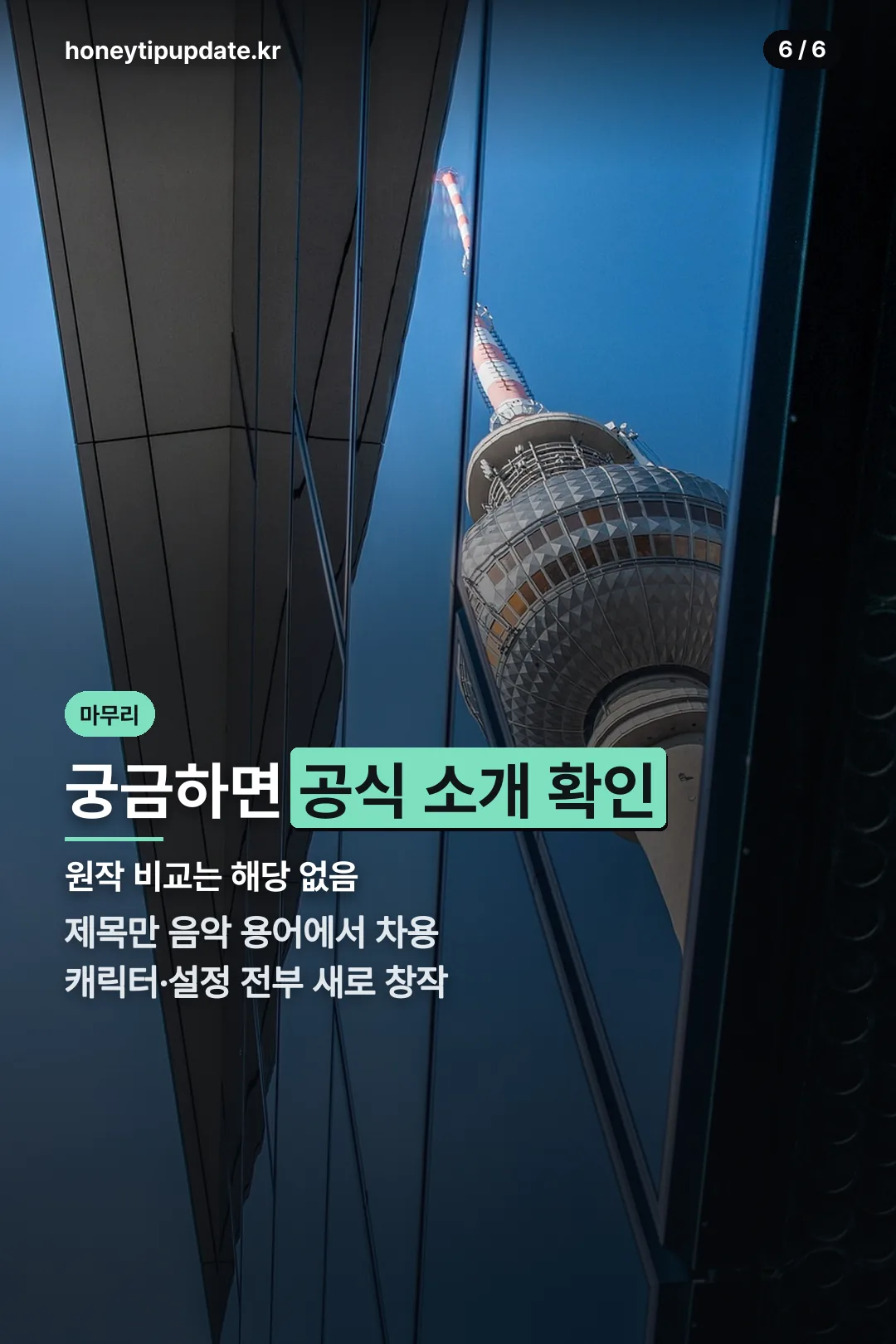 마무리 안내