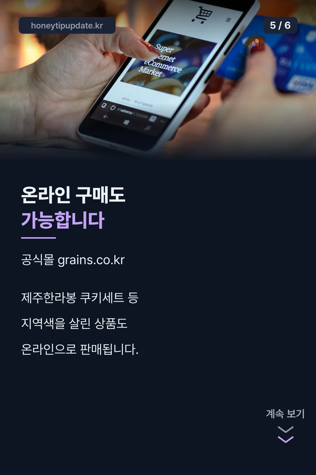 온라인 구매 방법