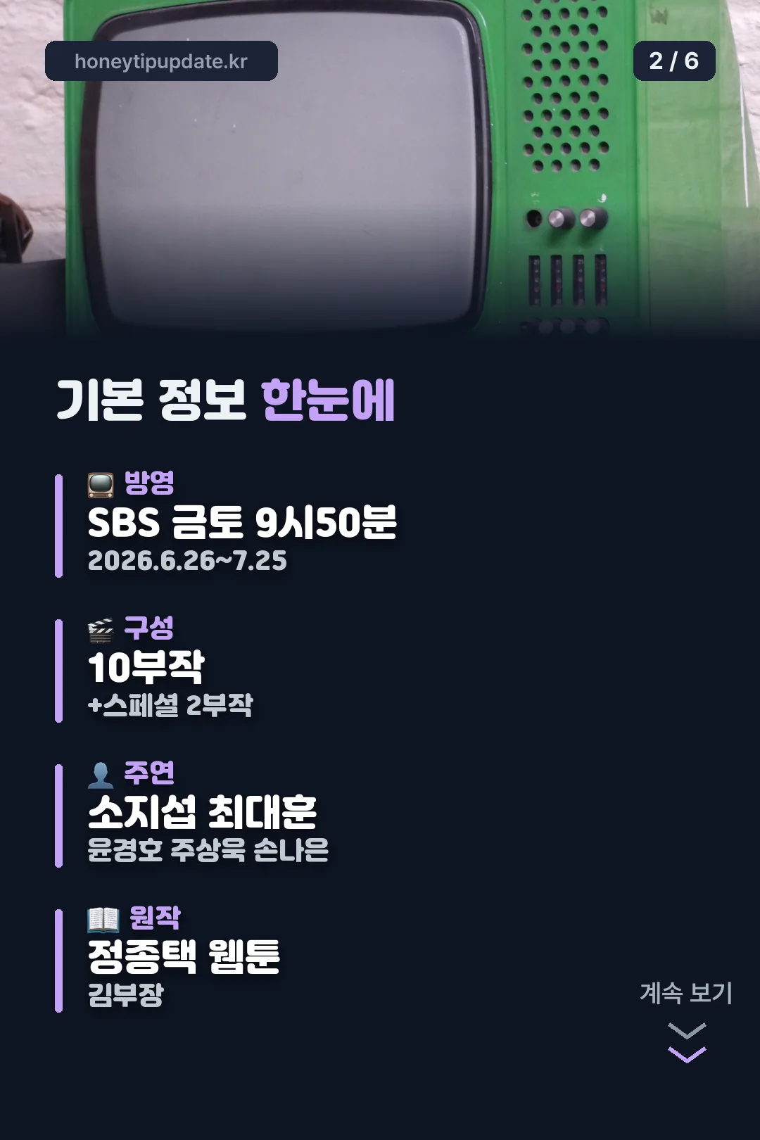 기본 정보 한눈에