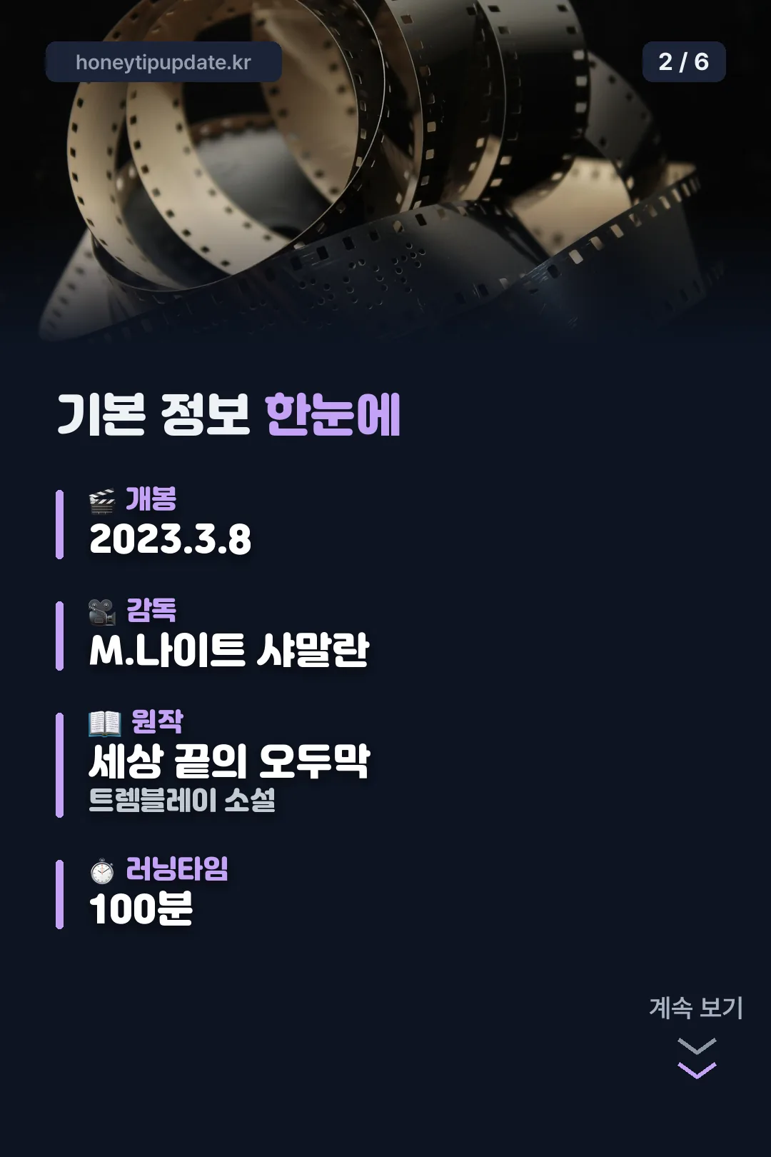 기본 정보 한눈에