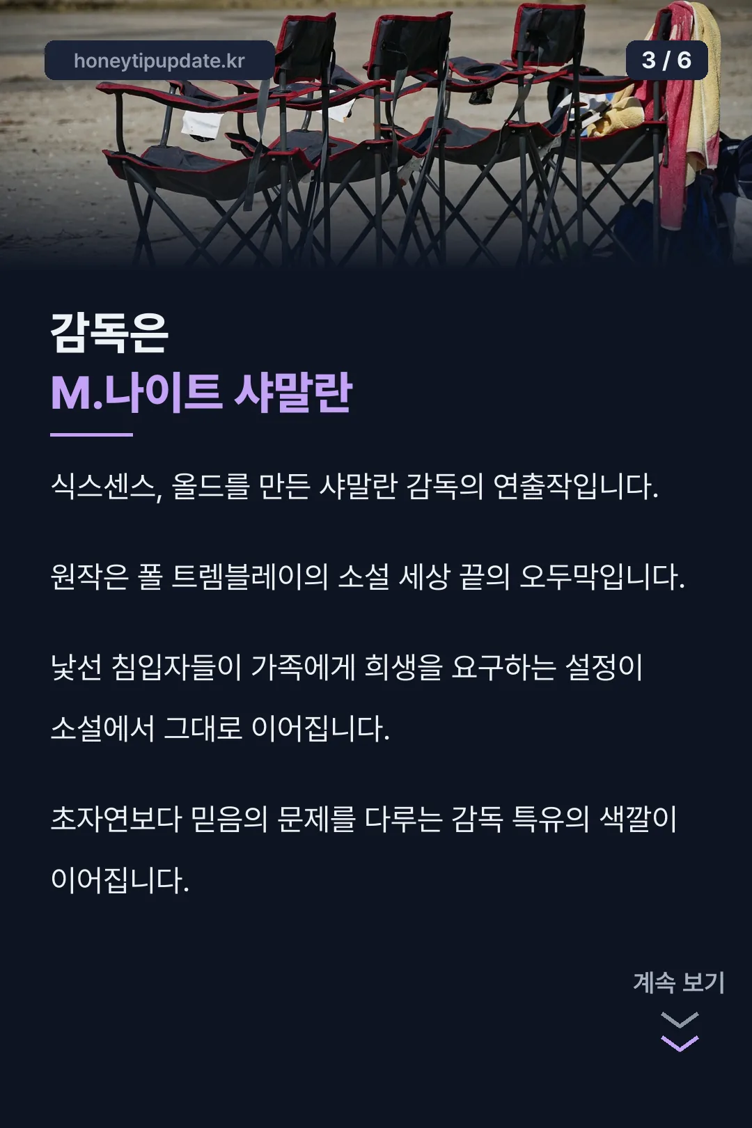 감독과 원작