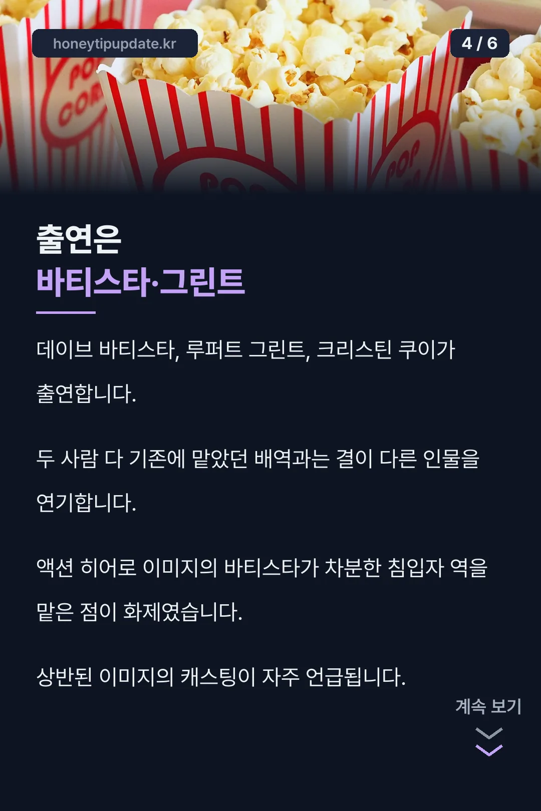 출연진 소개