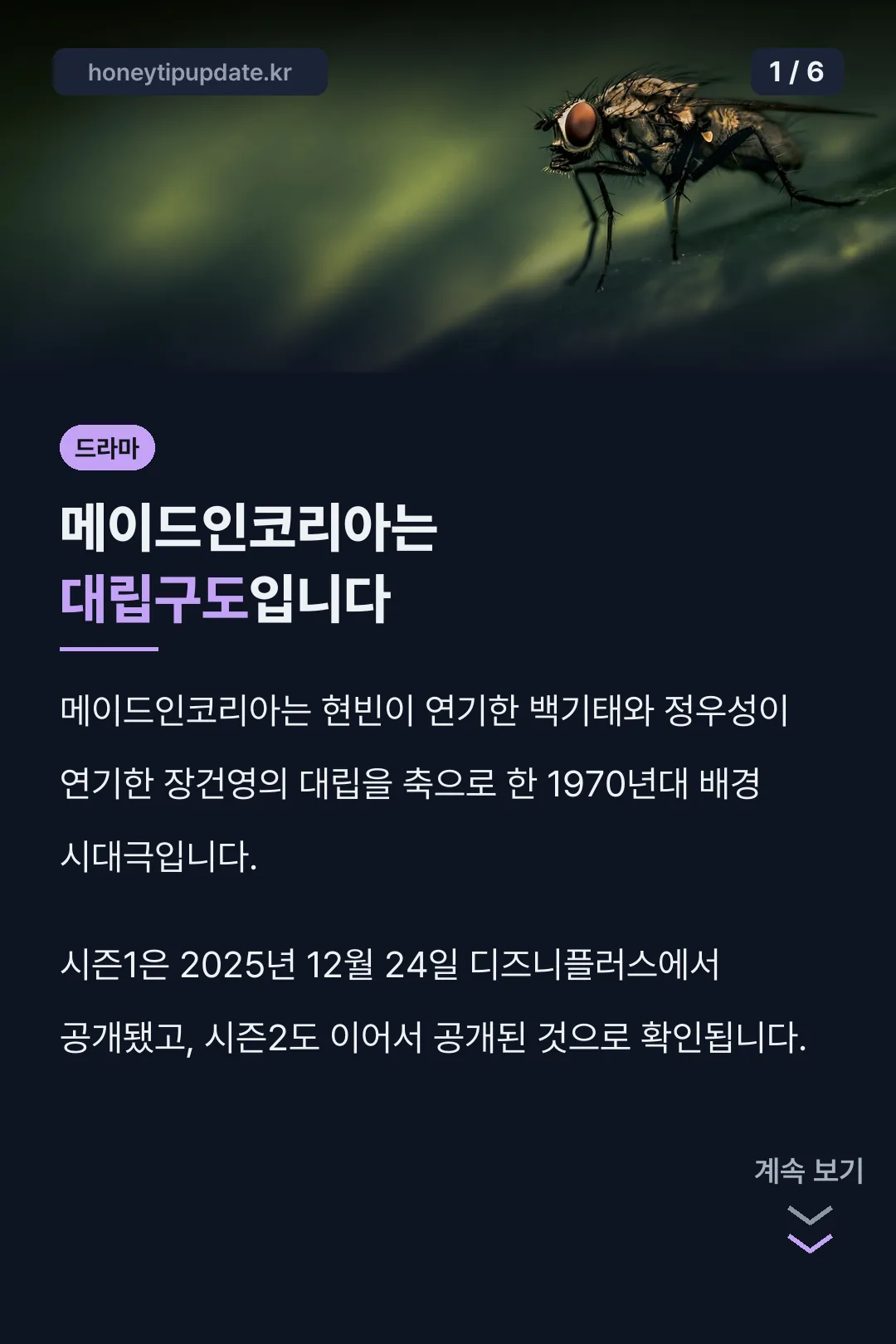 메이드인코리아는 대립구도입니다