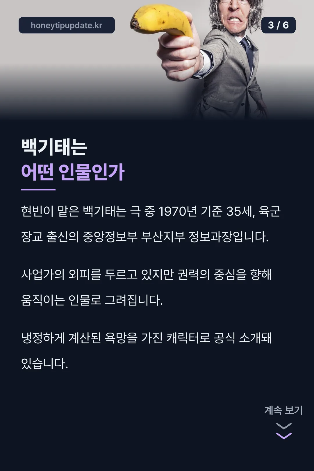 백기태 소개