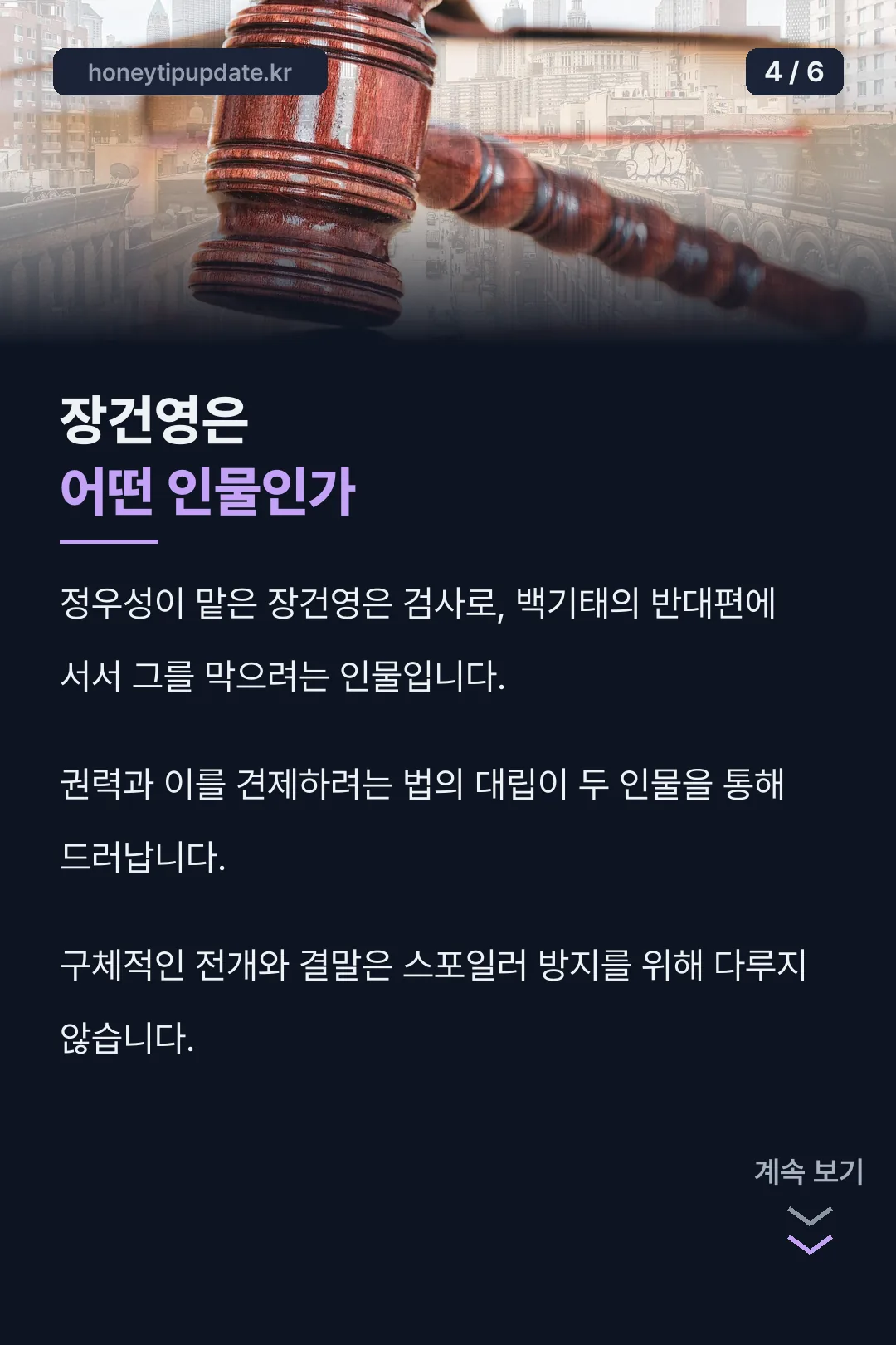 장건영 소개