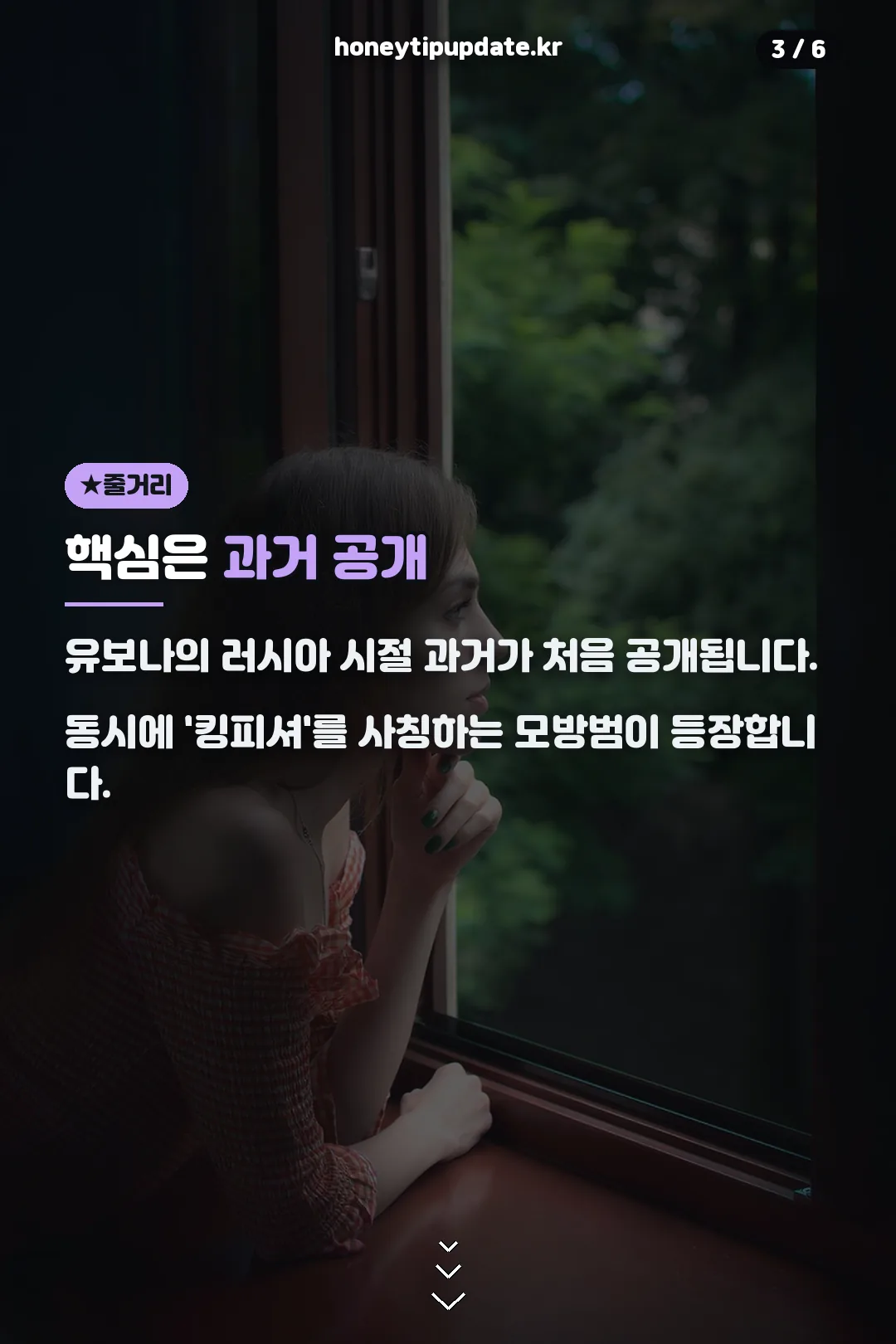 과거 공개 줄거리