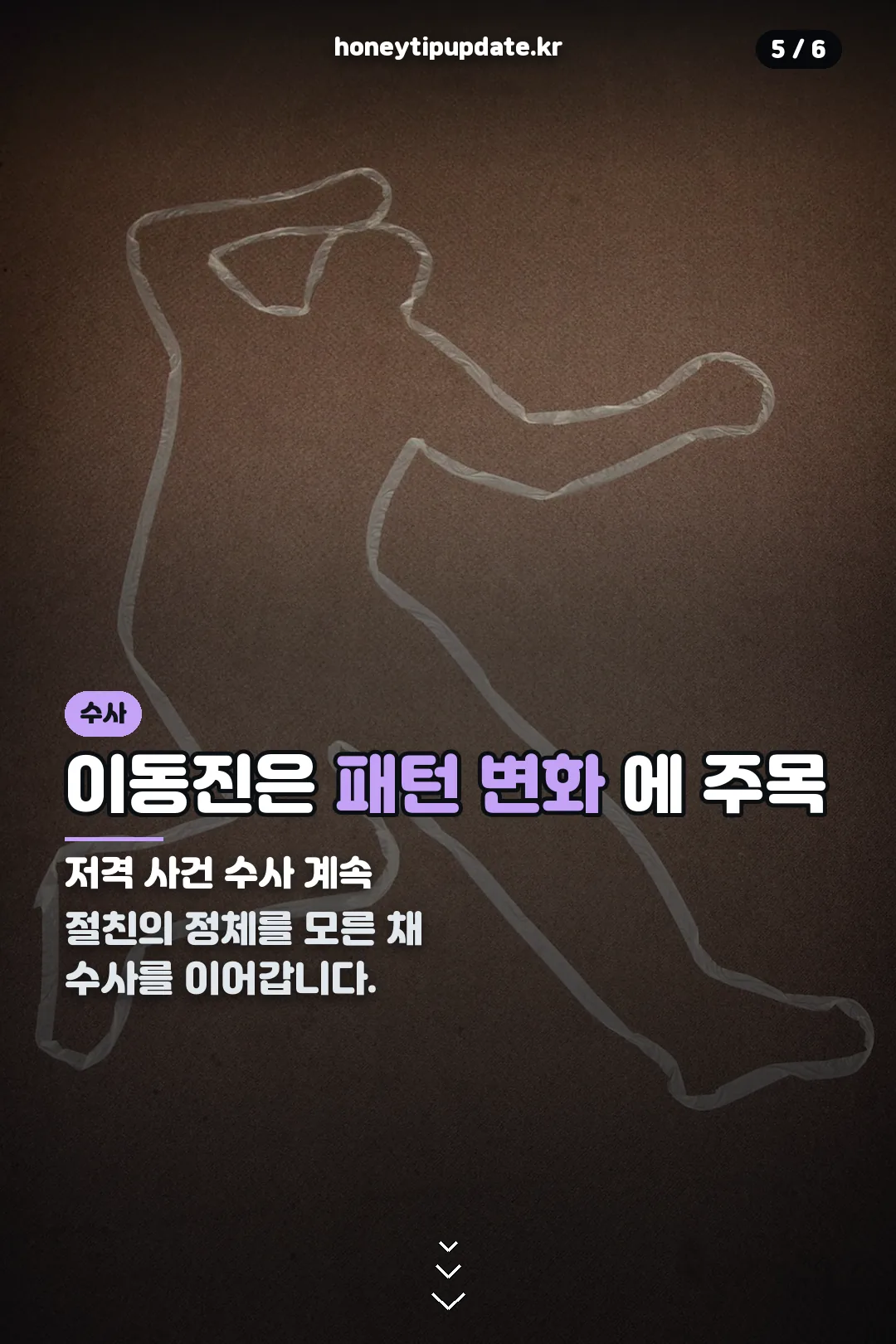 이동진의 수사