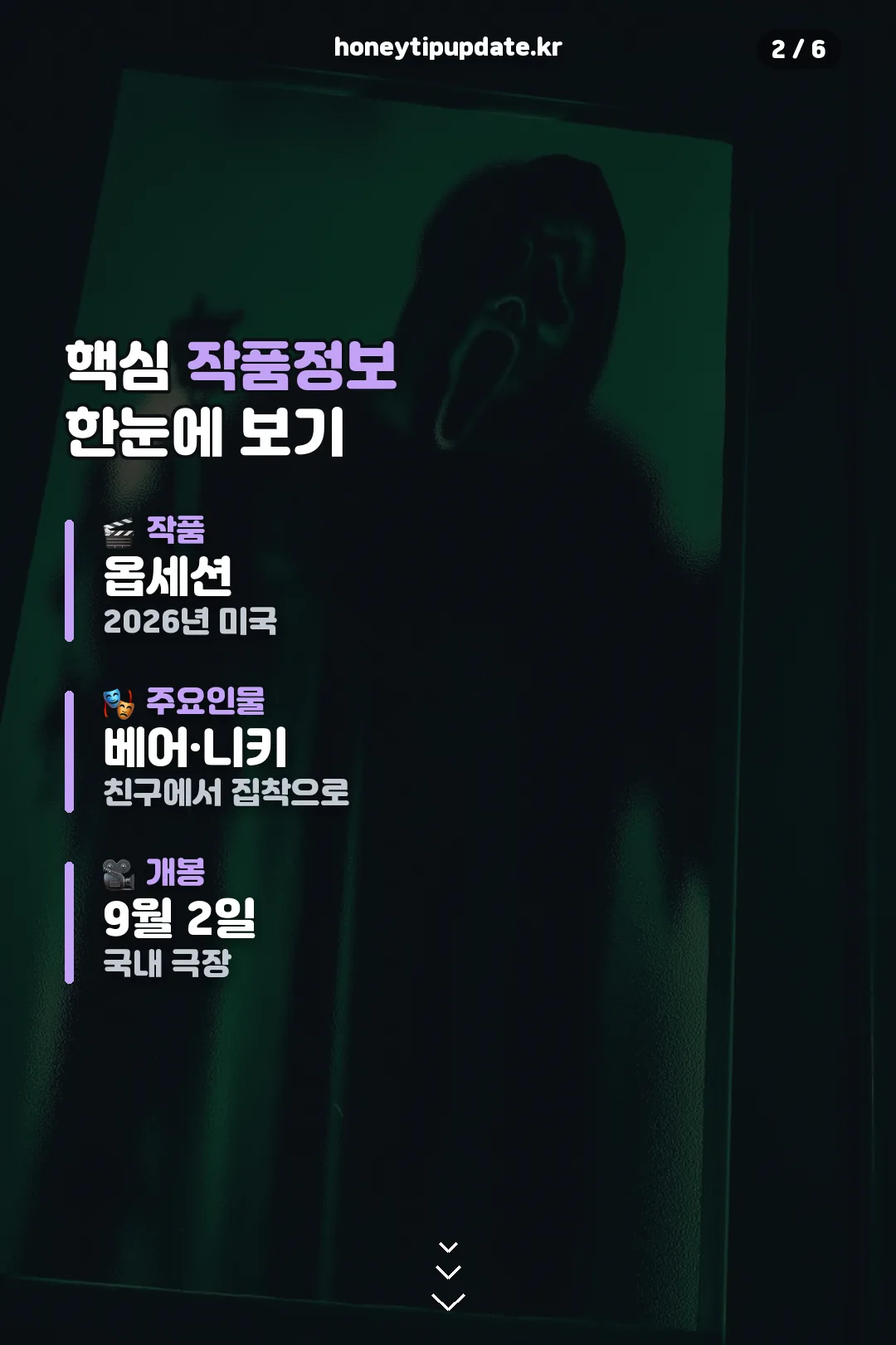 핵심 작품정보