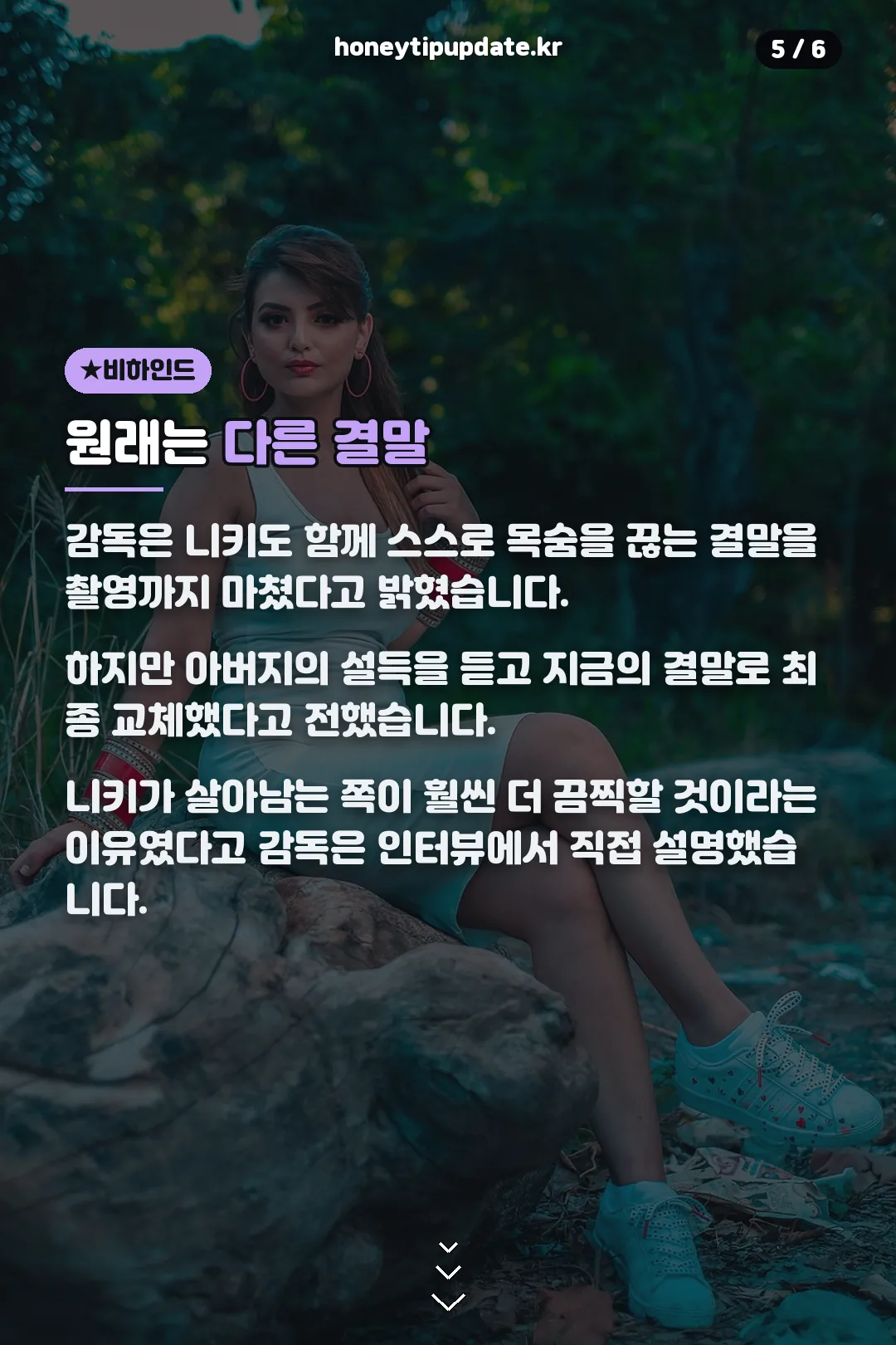 원래 계획됐던 결말