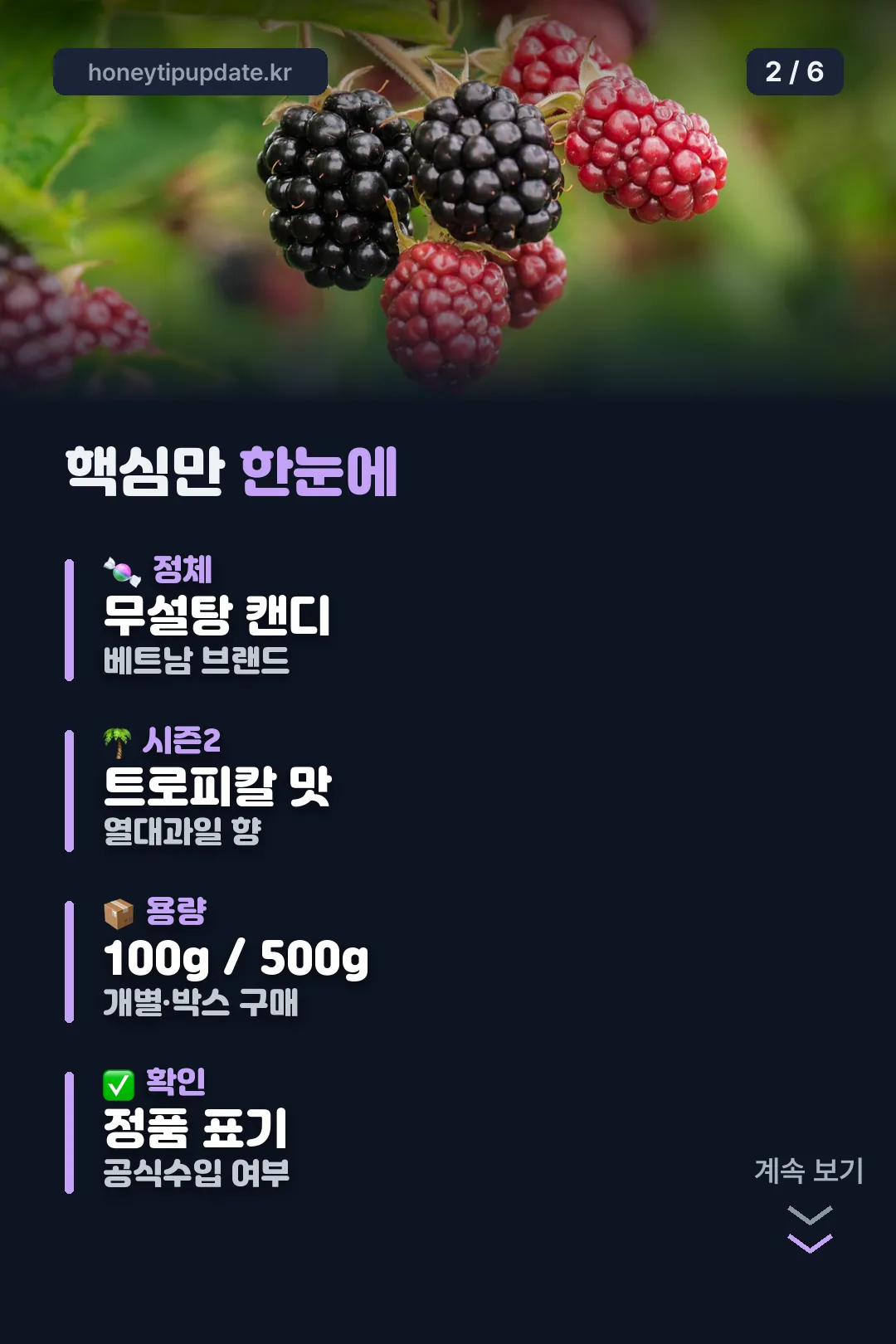 핵심 정보 한눈에