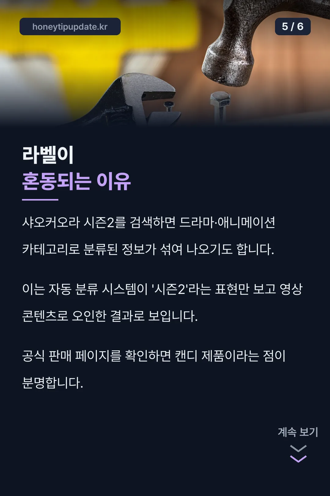 검색 혼선 이유