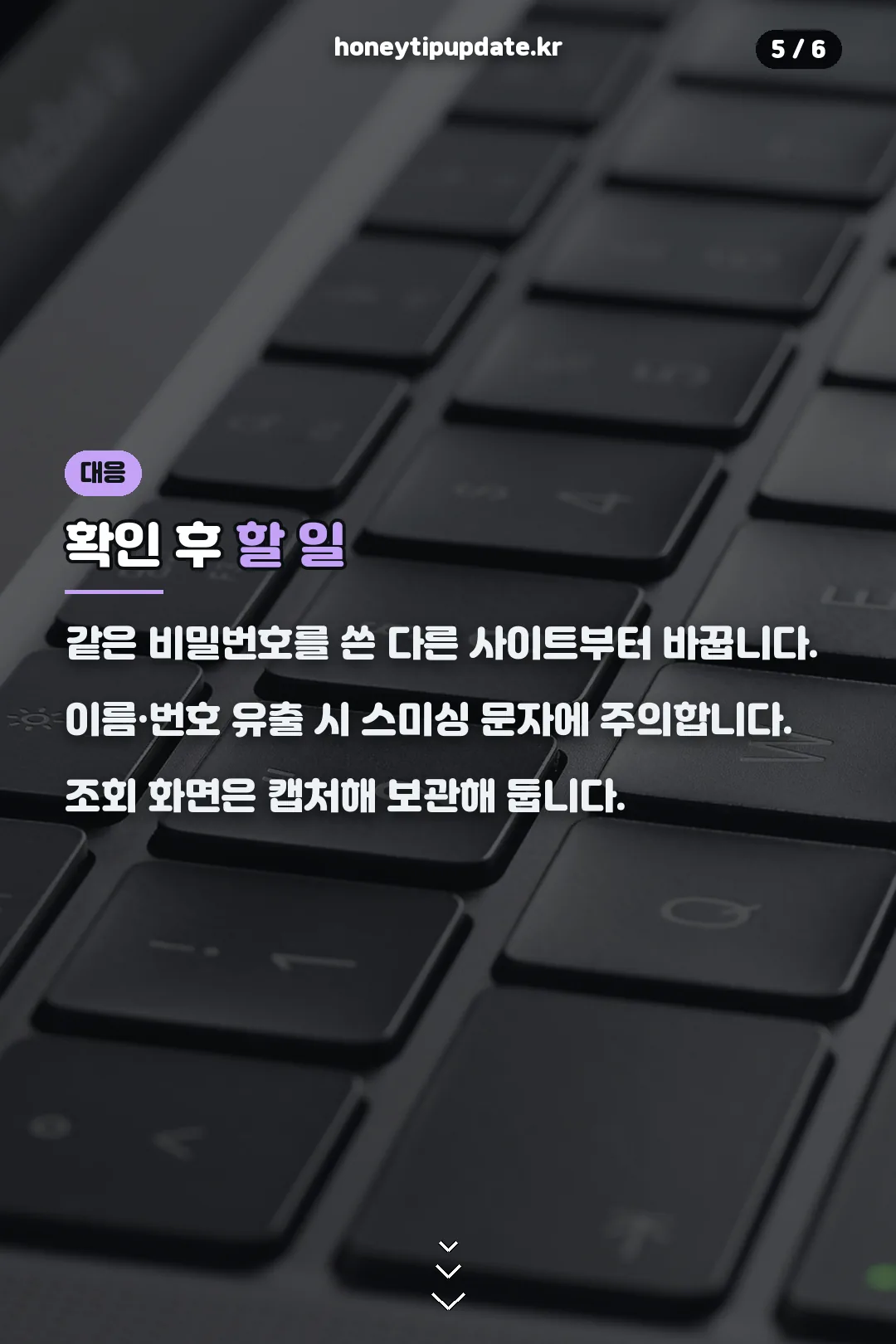 확인 후 할 일
