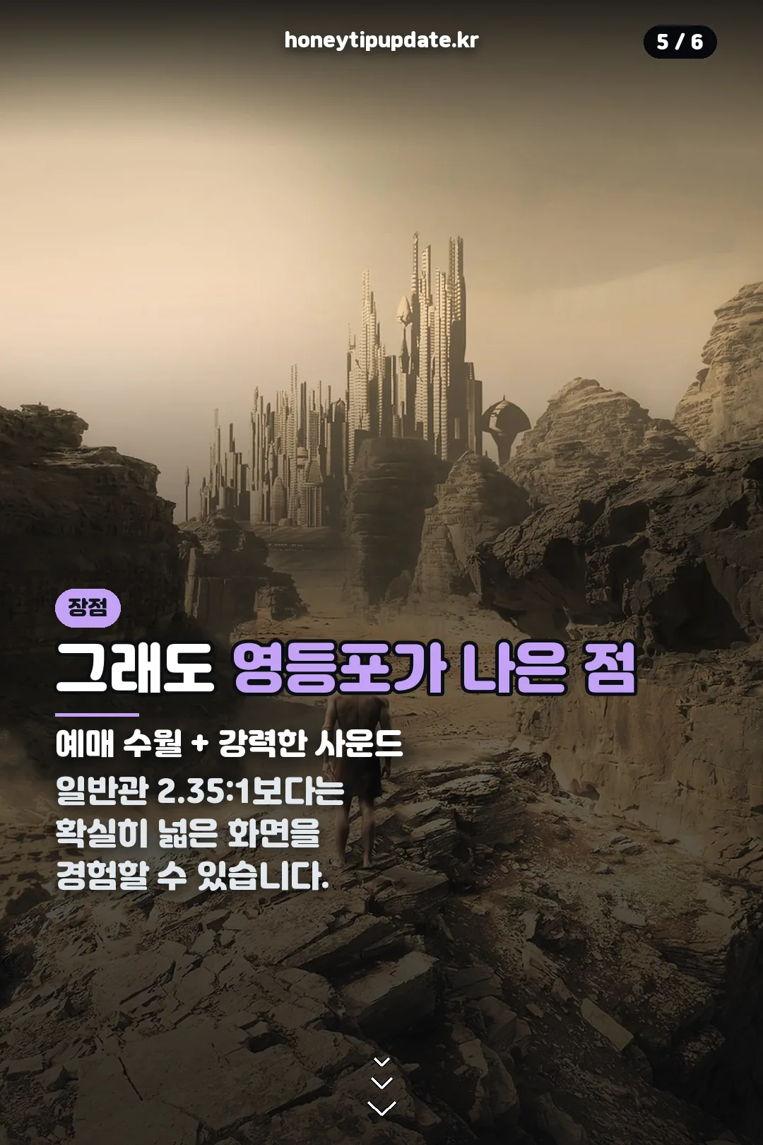 영등포 아이맥스의 장점