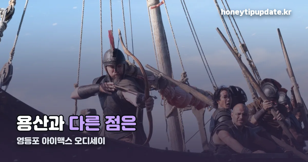 영등포 아이맥스 오디세이 정리 썸네일