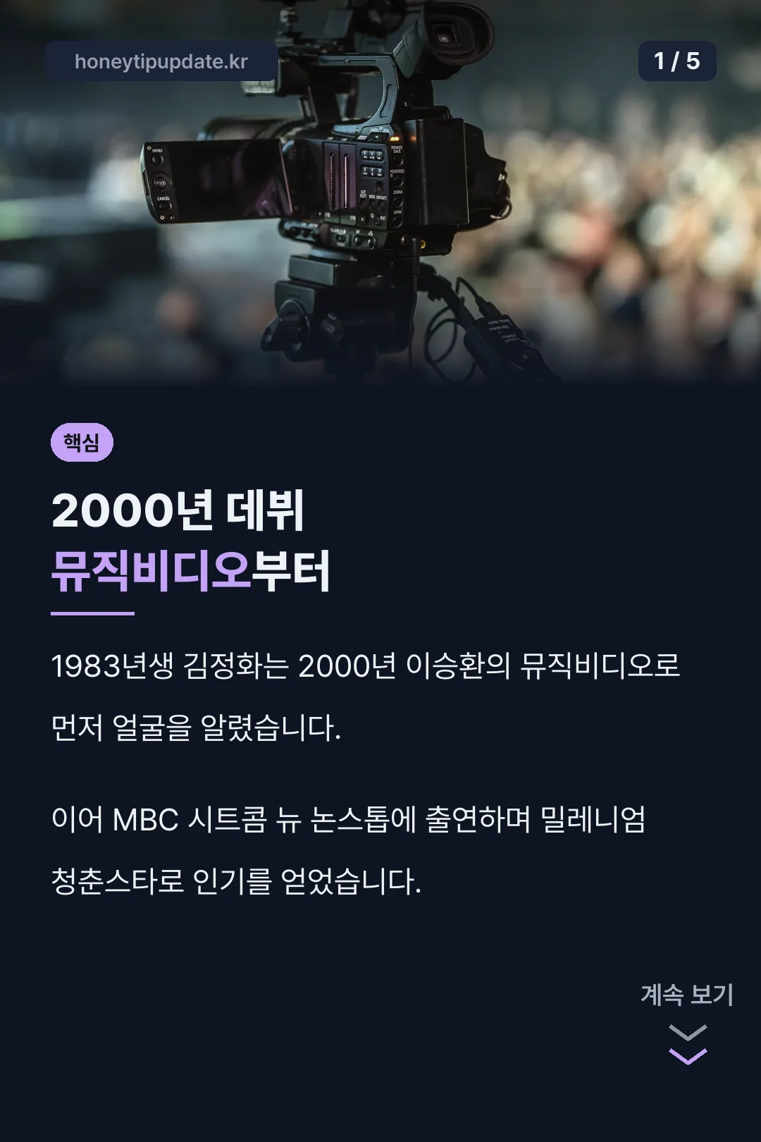 배우 김정화 표지