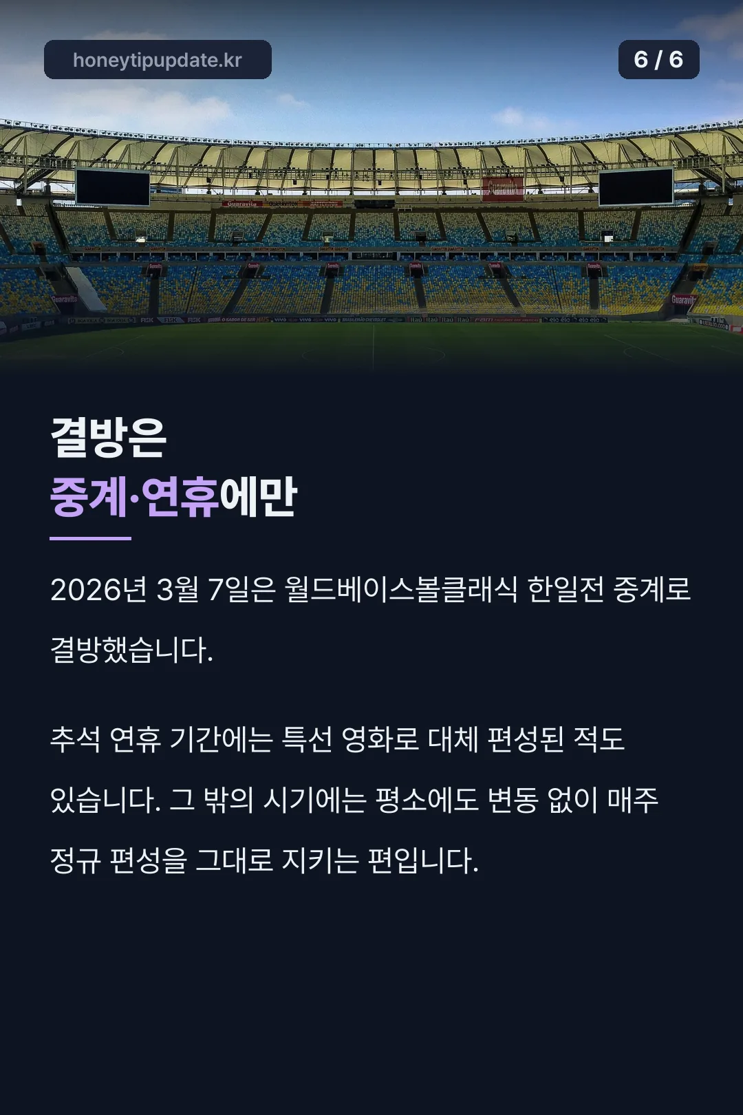 결방 사례
