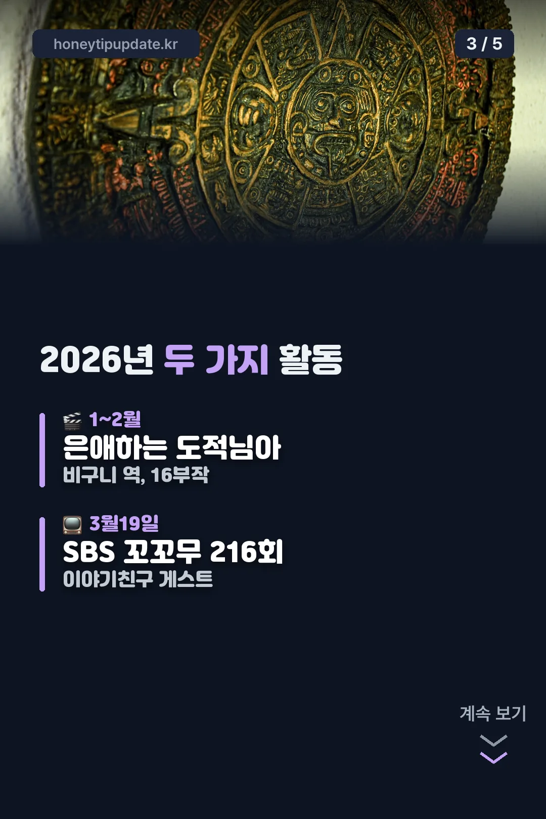 2026년 두 가지 활동