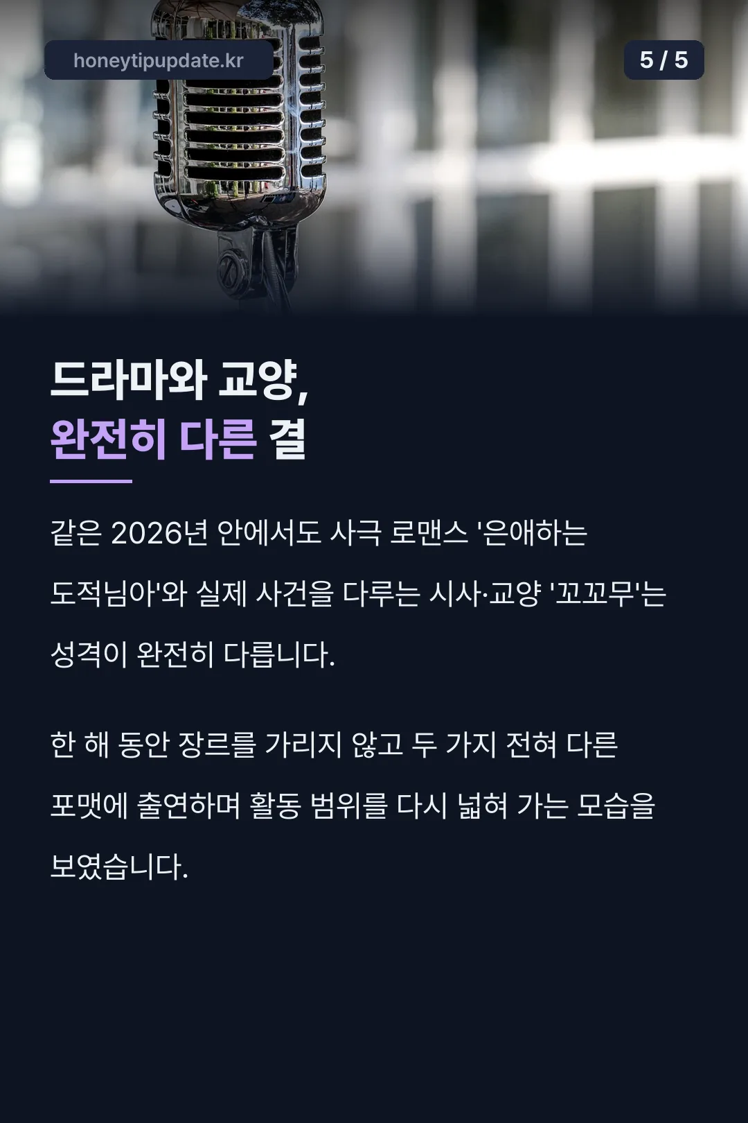 드라마와 교양의 차이