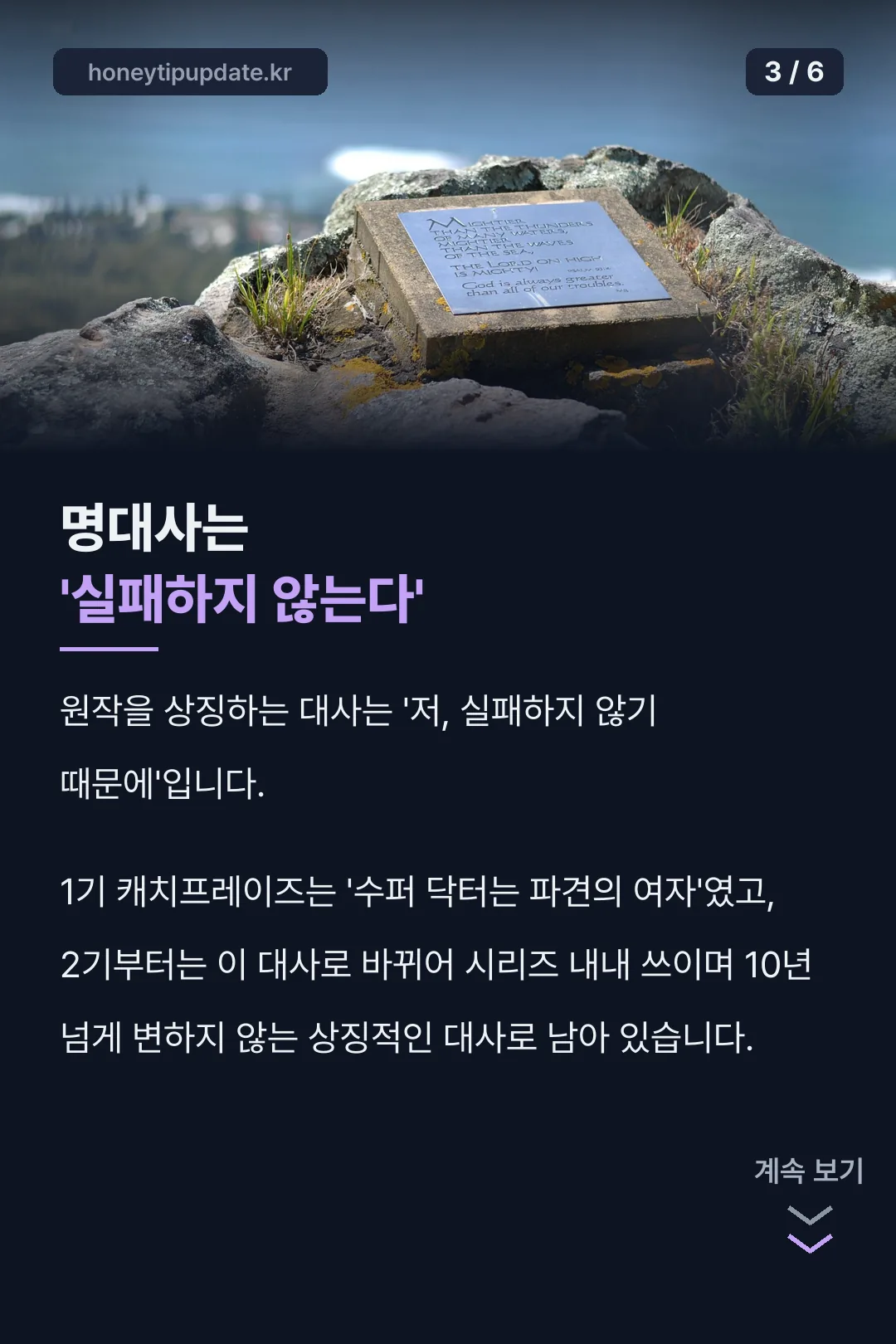 실패하지 않는다 명대사