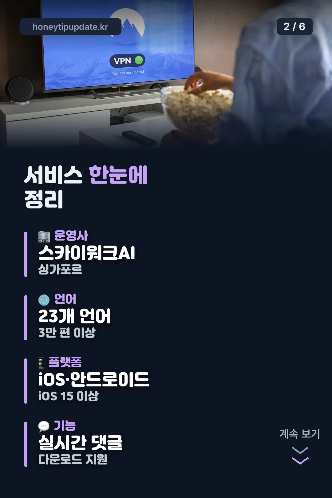 서비스 기본정보 한눈에
