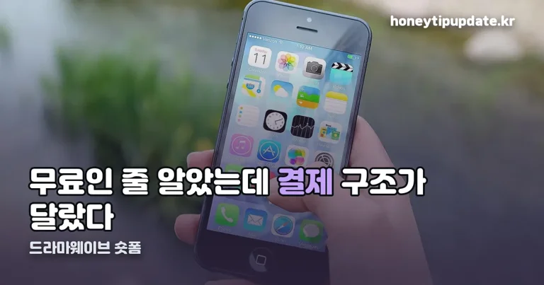 드라마웨이브 숏폼 정리 썸네일