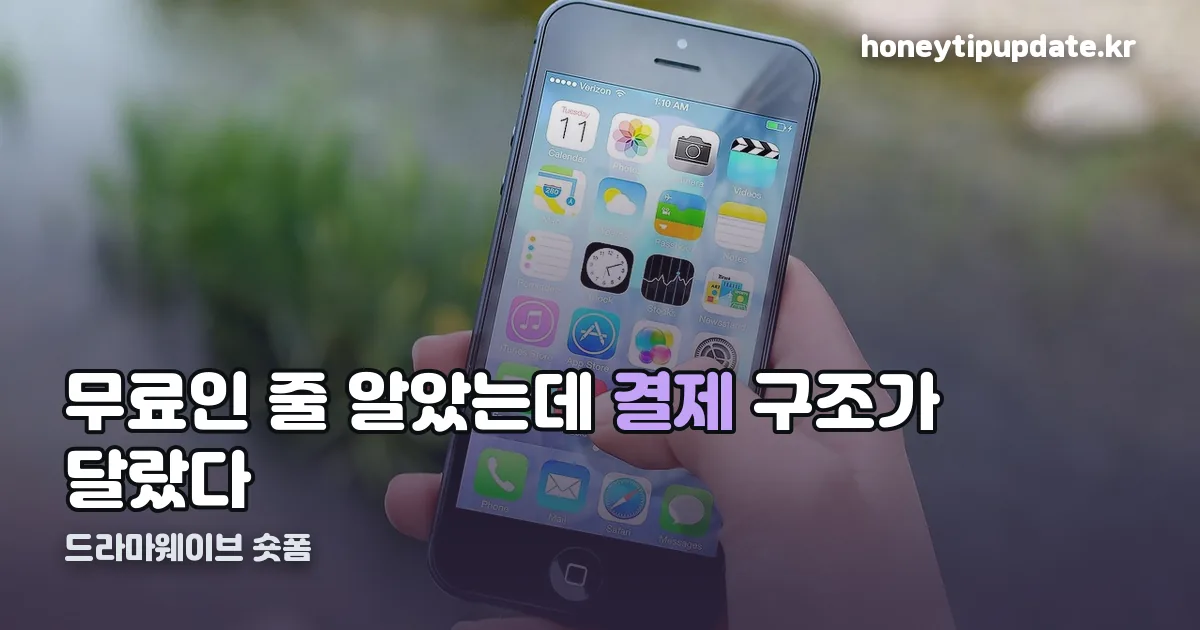 드라마웨이브 숏폼 정리 썸네일