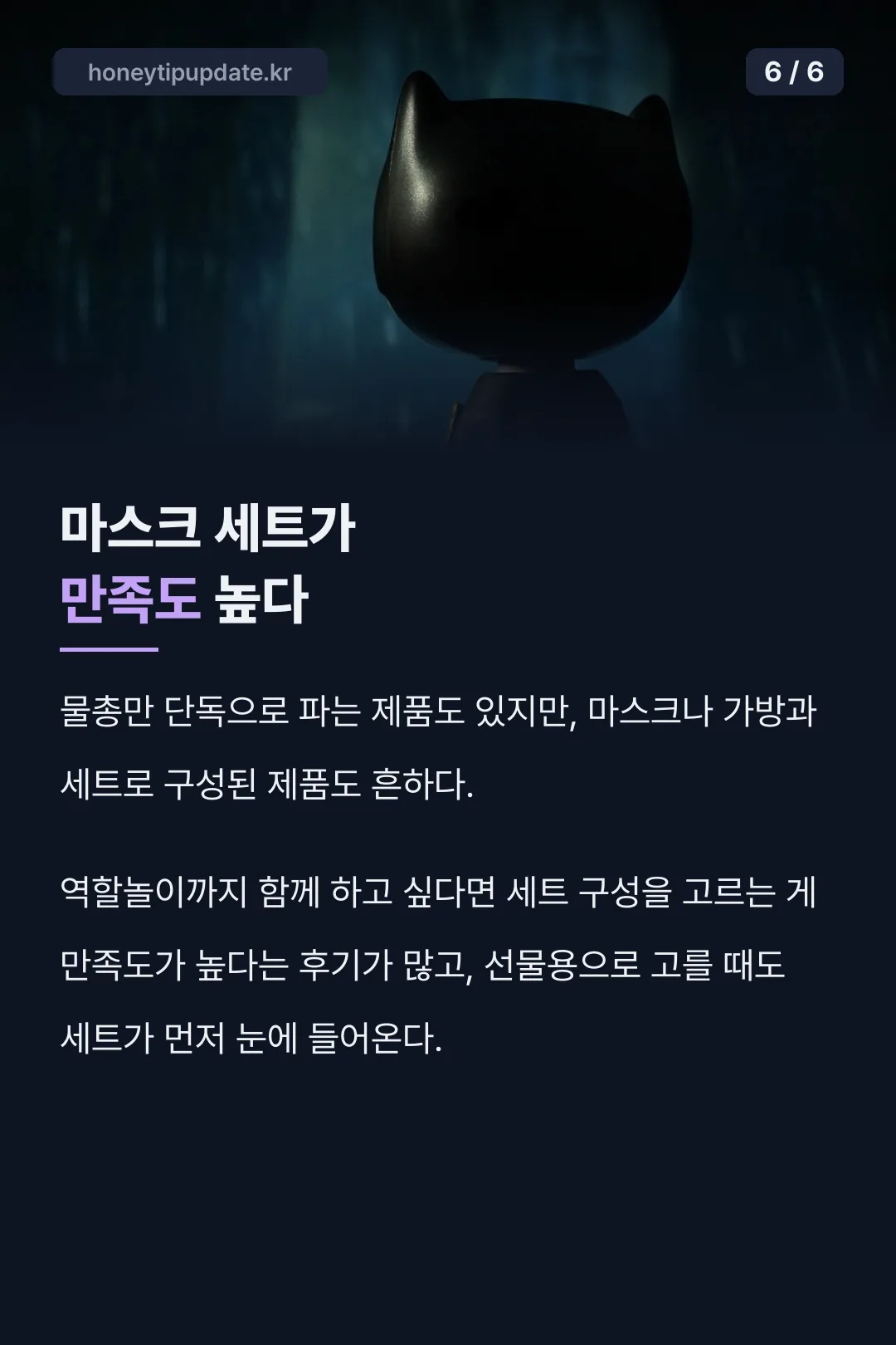 마스크 세트 구성