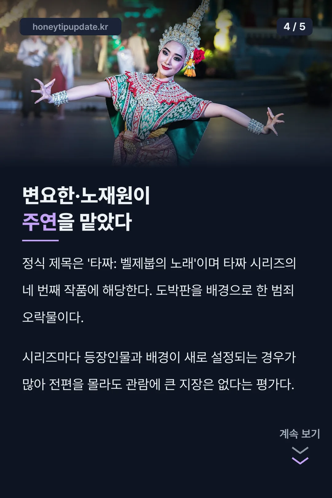 주연 배우 소개