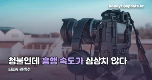 타짜4 관객수 — 개봉 8일 만에 100만 돌파, 지금 흐름은