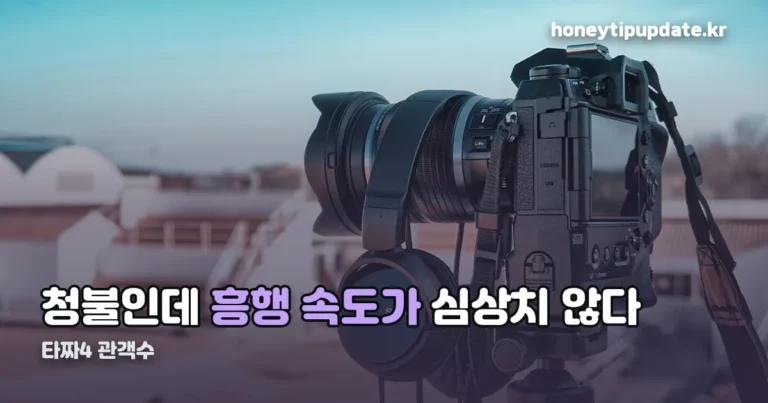 타짜4 관객수 정리 썸네일